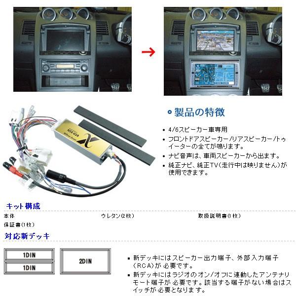 Beatsonic オーディオキット フェアレディZ Z33 02/7-08/12 MOPナビ付 BOSE無 4スピーカー車 NSX-02A 送料無料 :bskit-nsx02a01:カーピットアイドル - 通販 - Yahoo!ショッピング Beatsonic オーディオキット フェアレディZ Z33 02/7-08/12 MOPナビ付 BOSE無 4スピーカー車 NSX-02A 送料無料 :bskit-nsx02a01:カーピットアイドル - 通販 - Yahoo!ショッピング