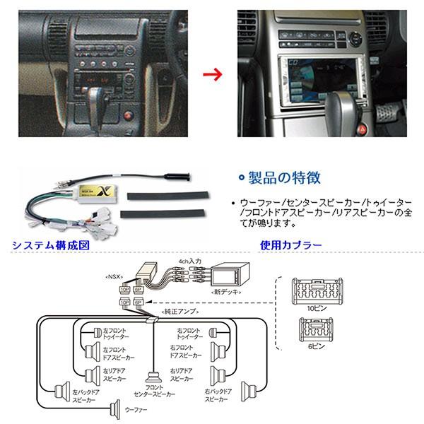 Beatsonic オーディオキット スカイラインクーペ CPV35 03/1-07/10 MOPナビ無 BOSE付 7SP車 NSX-04 スカクー 送料無料｜web-carshop｜02