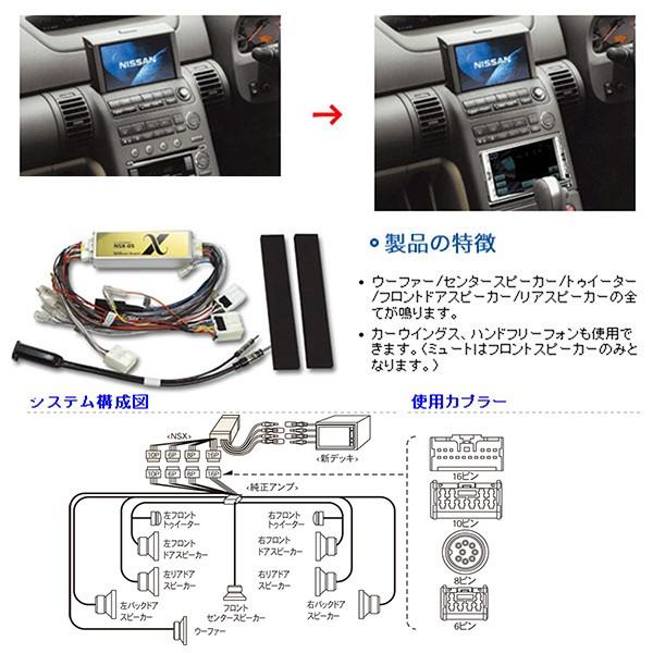 Beatsonic オーディオキット スカイラインクーペ CPV35 03/1-07/10 MOPナビ付 BOSE付 7SP車 NSX-05 スカクー 送料無料｜web-carshop｜02