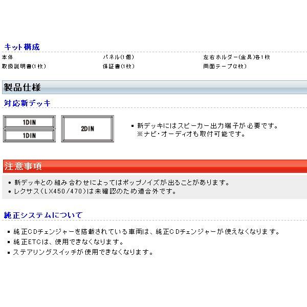 BeatーSonic（ビートソニック） Beatsonic オーディオキット