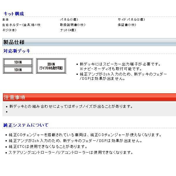BeatーSonic Beatsonic オーディオキット ランドクルーザー