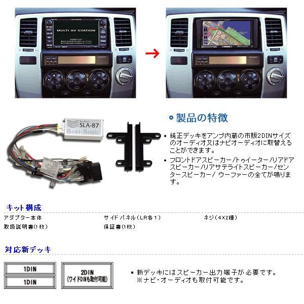 BeatーSonic（ビートソニック） Beatsonic オーディオキット