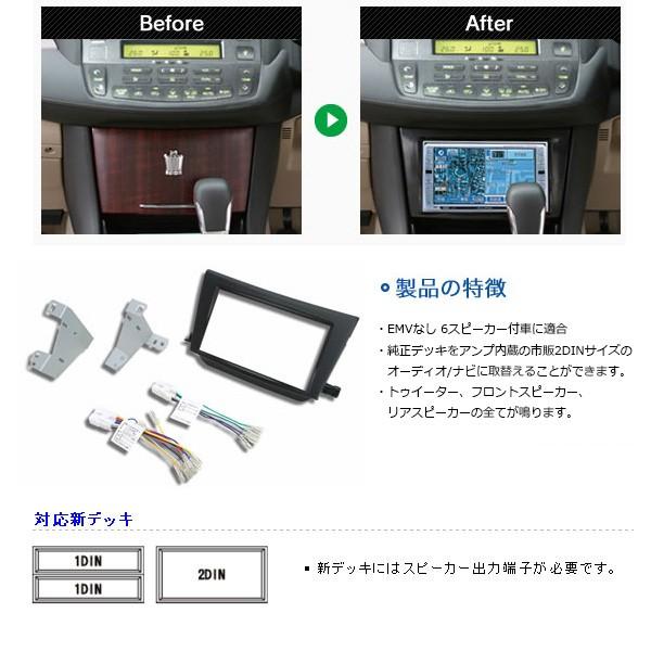 grs204 ナビ、オーディオセット BeatーSonic Beatsonic オーディオキット クラウン GRS200