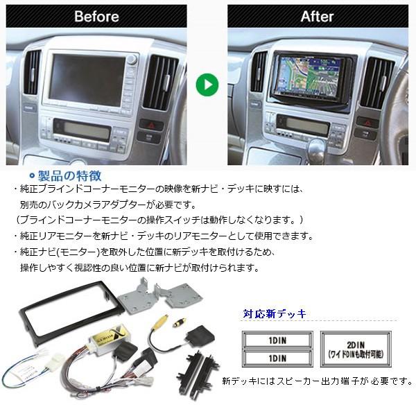 Beatsonic オーディオキット アルファード ハイブリッド 後期 Ath10w H17 4 H 5 Mop Hddナビ付 ライブs 6スピーカー車 送料無料 Bskit Slxm131r01 カーピットアイドル 通販 Yahoo ショッピング