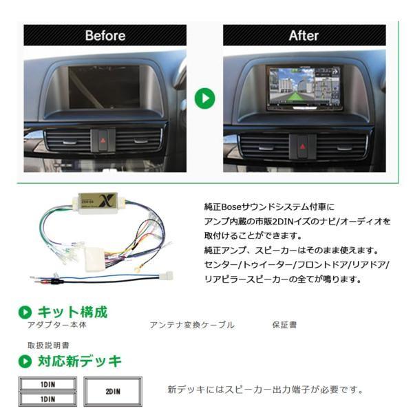 BeatーSonic Beatsonic オーディオキット CX-5 KEEFW KEEAW BeatーSonic Beatsonic オーディオキット CX-5 KEEFW KEEAW