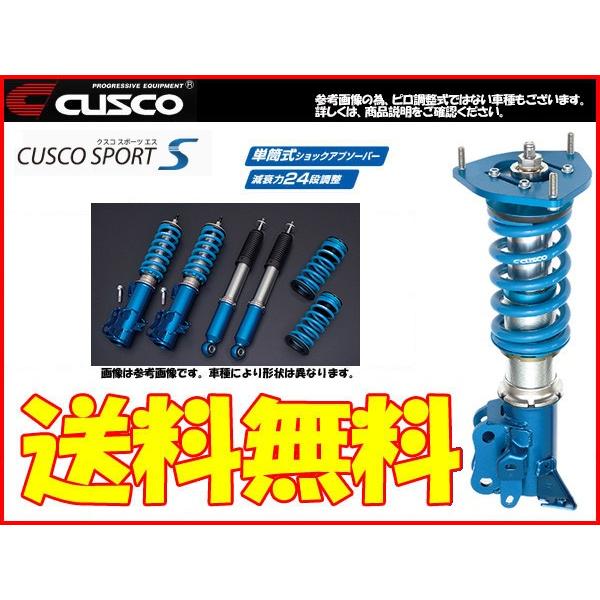 レビューで送料無料 クスコ スポーツs ロードスター Na6ce Na8c Cusco 車高調 Sports S ハイスペックモデル 送料無料 沖縄 離島除く 爆売り Www Macartededeuil Fr