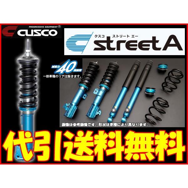 同梱ok クスコストリートa フィットge6 Ge8 Cusco 車高調street A 代引き手数料無料送料無料 沖縄 離島除く 日本最級