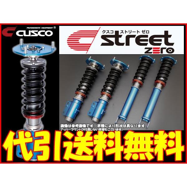 クスコ ストリートゼロ ピロ仕様 180SX RS13/RPS13 CUSCO 車高調