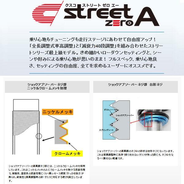 大人気の Street Cusco Zero キャロッセ ストリートゼロ Cn 車高調 自動車パーツ クスコ 61p 品番 404 Na6ce Na8c用 ロードスター マツダ 車高調整キット Sunnyoffroad Com