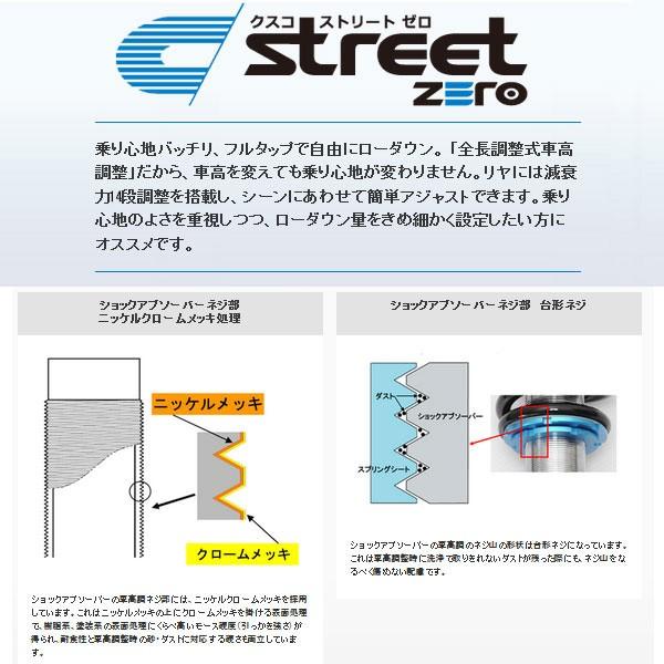 正規激安 クスコ ストリートゼロ ネガキャン スイフト Zc11s Cusco 車高調 Streetzero 沖縄 離島除く レビューで送料無料 Gyrosgymnastics Com