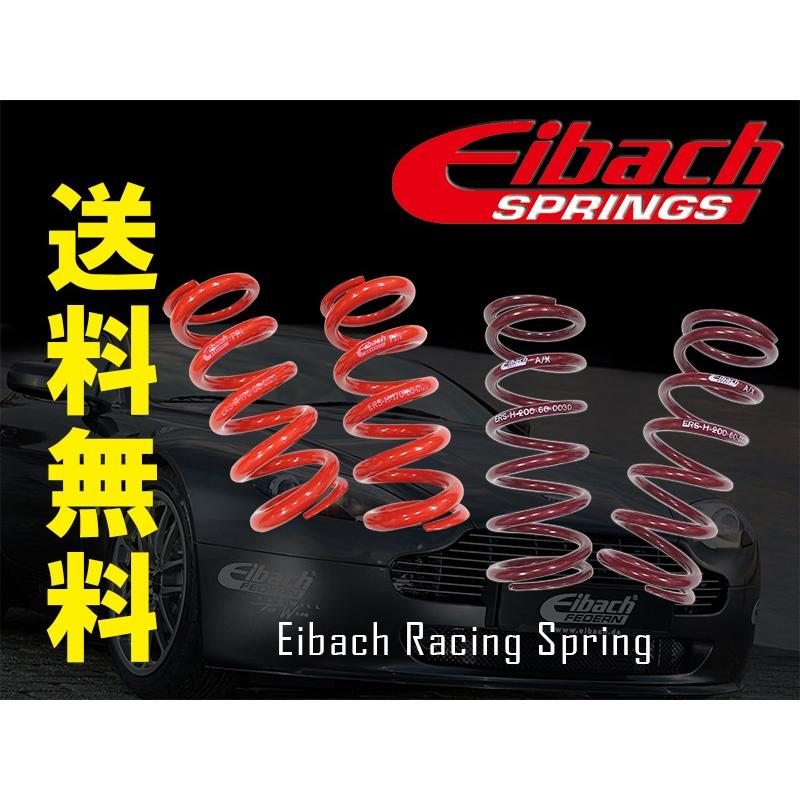 eibach ERS 直巻スプリング ID2.5インチ 自由長178mm バネレート5.36kgf/mm バネ1本 送料無料