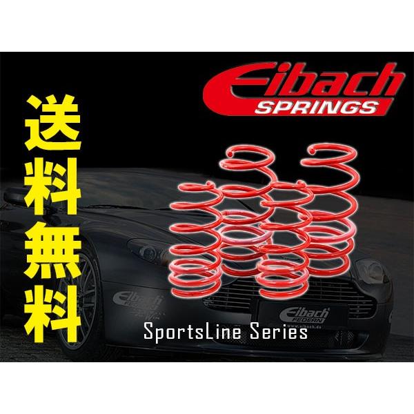 独創的 eibach SportLine オペル ヴィータ エスペリア ヴィータ Super