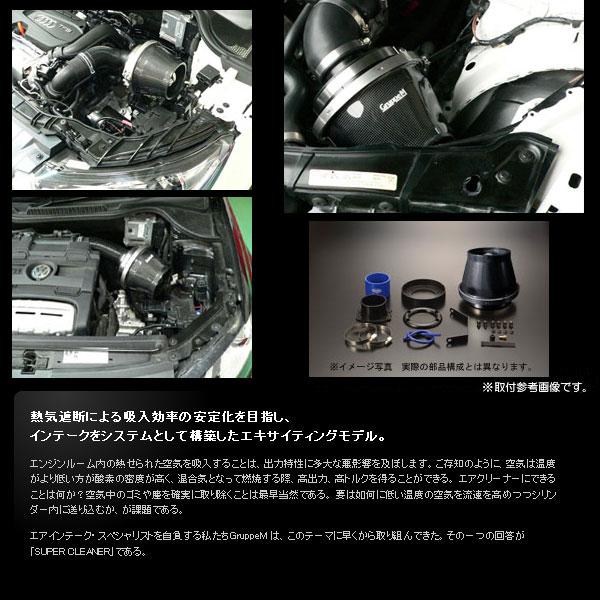 GruppeM M's SuperCleaner カーボンダクト プレマシー CP8W FP-DE 99/4〜05/2 送料無料｜web-carshop｜03