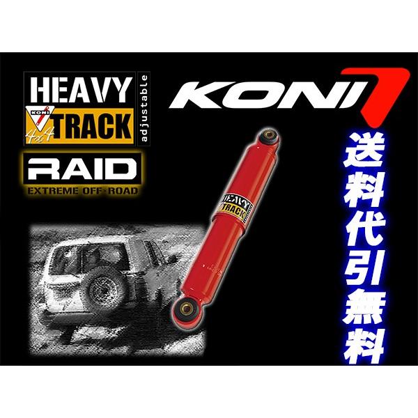 全ての KONI HeavyTrack RAID ベンツ Gクラス W461 1.5-2インチアップ車用 G-Class G-Klass 1台分4本 送料無料
