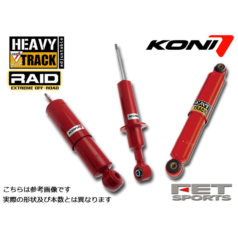 KONI HeavyTrack RAID ベンツ Gクラス W463 1.5-2インチアップ車用 G-Class G-Klass リア用ショック2本 送料無料｜web-carshop