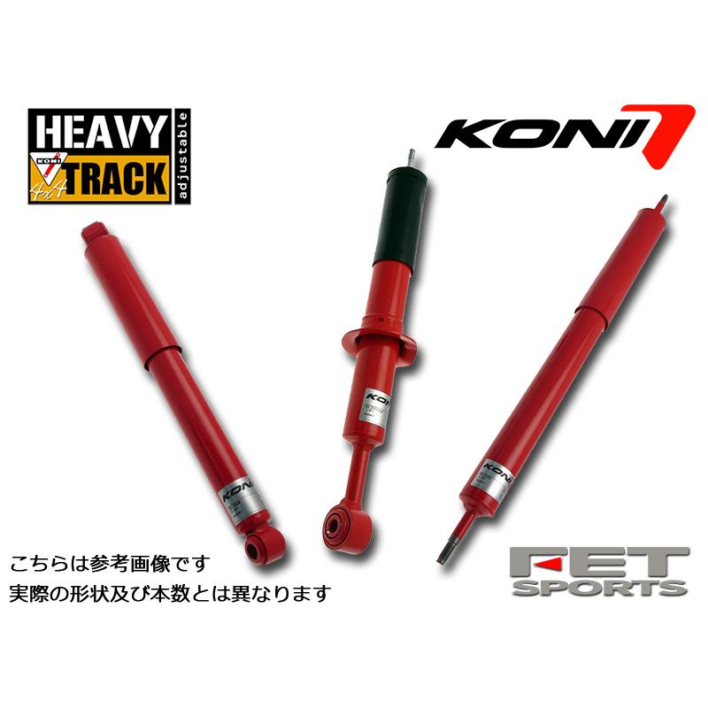 KONI（コニー） KONI Special ハイエース バン GDH211K GDH221K