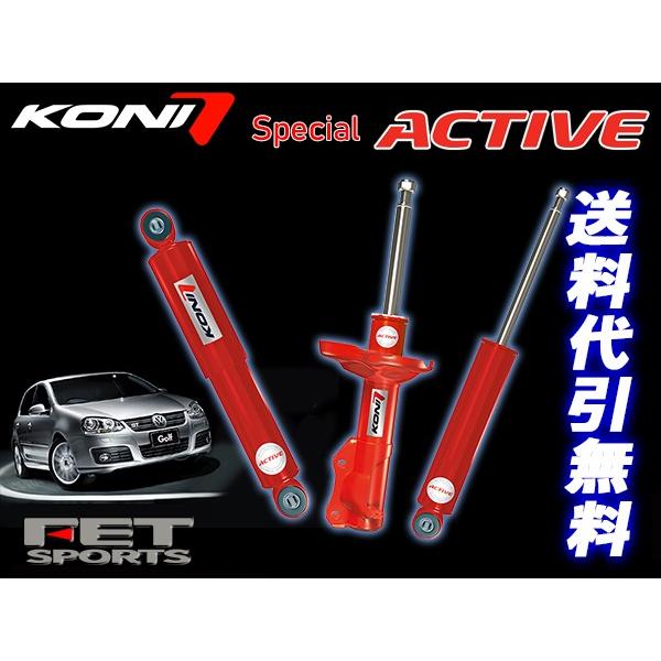 KONI（コニー） KONI SpecialActive アウディ A5 スポーツバック F5 8W