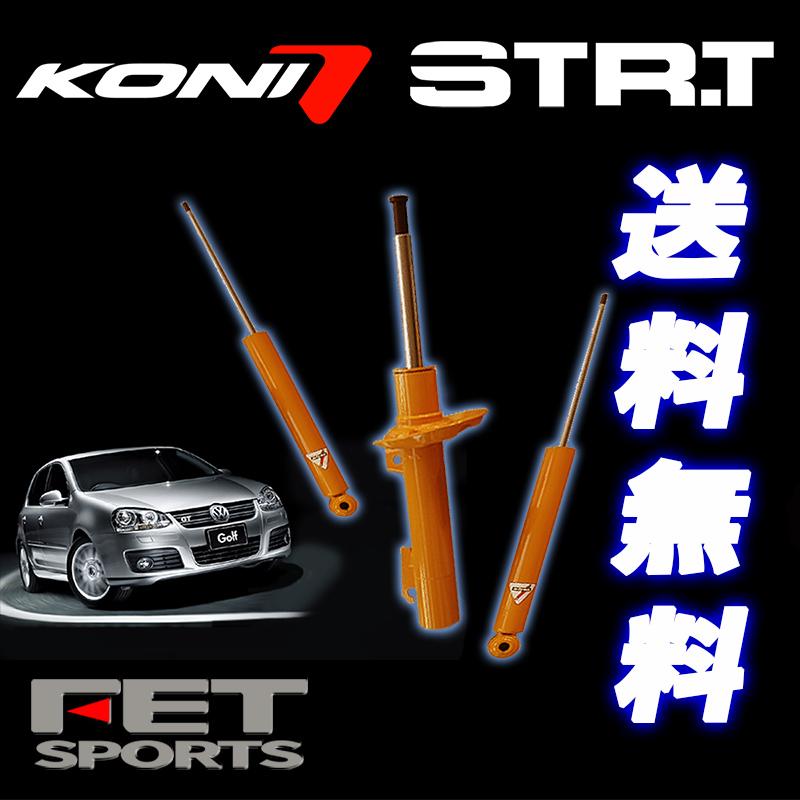 KONI（サスペンション） KONI STR-T VW ゴルフ7 5G AU 2012/11 