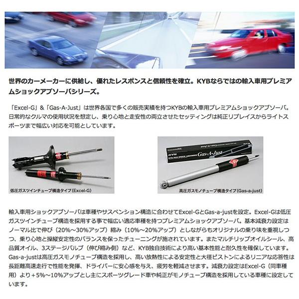 KYB Excel-G BMW 1シリーズ E82 UC20 120i 2008/9〜 1Series 1er リア用2本 送料無料 | KYB | 01