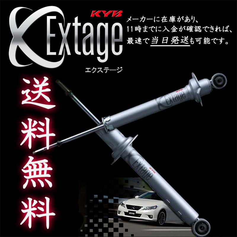 カヤバ エクステージ プリウス ZVW30 純正17インチホイール車用 30系 2009/05〜 フロント用2本 送料無料｜web-carshop｜02