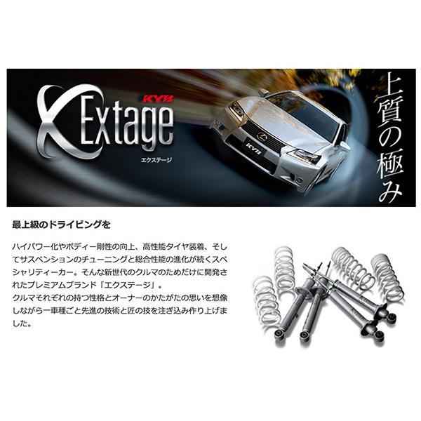 カヤバ エクステージ プリウス ZVW30 純正17インチホイール車用 30系 2009/05〜 フロント用2本 送料無料｜web-carshop｜03