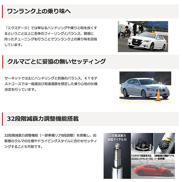 カヤバ エクステージ ハイエース バン KDH205V KDH206K 4WD車用 2004- 1台分 送料無料_2