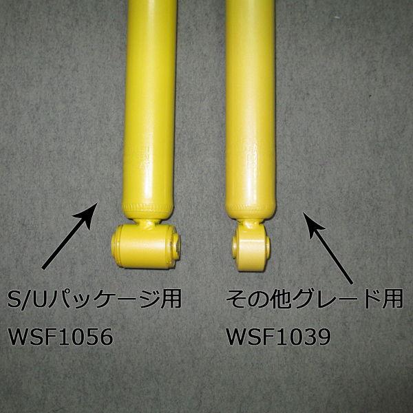 バモス用ローファースポーツショック前後セット　ダウンサス付 KYB カヤバ ホンダ バモス/バモスホビオ (HM1)用 Lowfer Sports