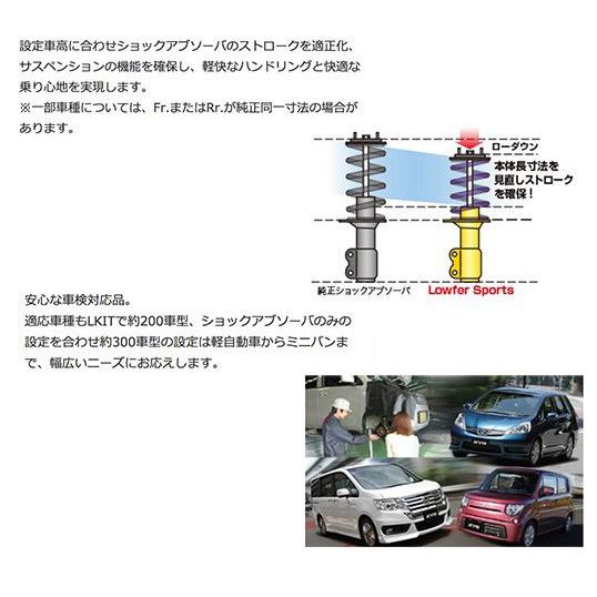 カヤバ ローファー トヨタ bB オープンデッキ NCP34 FF車用 2001- リア用2本 送料無料 | KYB | 02
