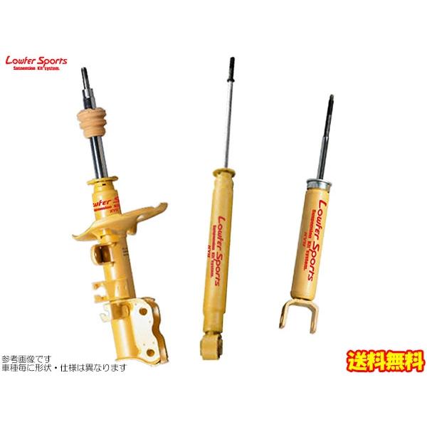 KYB Lowfer Sports fitハイブリット GP5 Hybrid 1台分4本 送料無料