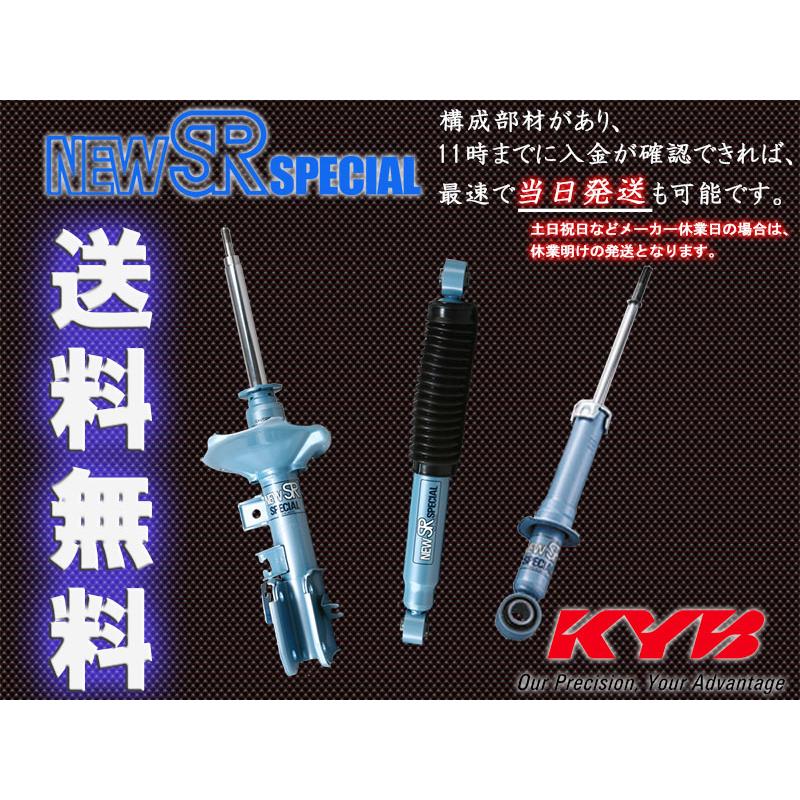 KYB - カヤバ ぼうぜん自失 スペクトロン SR89V SRF9W 87/09〜 NewSR 1台分 貨物輸送無料
