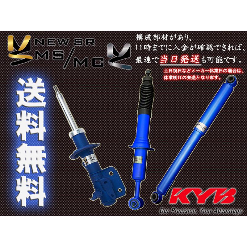 KYB NewSR MC ハイラックス GUN125 Z X 2017/8〜 1台分 送料無料 :KYB 