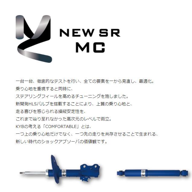 カヤバ ショック モア MC ジムニーシエラ JB74W 2018/7〜 NewSR More 1台分 送料無料 | KYB | 01