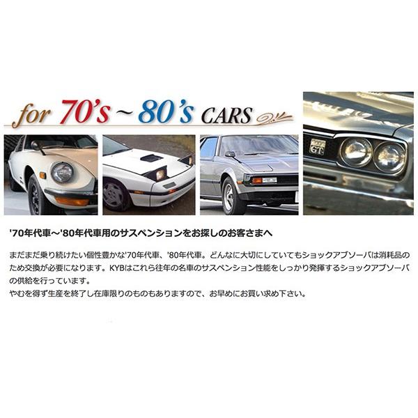 KYB（カヤバ）ショックアブソーバー[2本] GC10 RKC4012