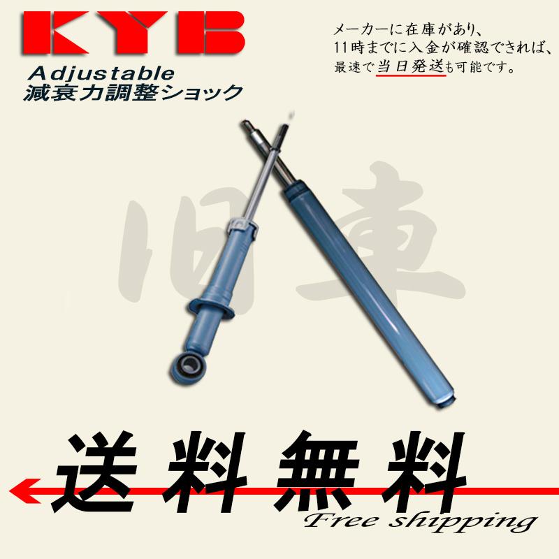KYB カヤバ ショック GX71リア2本 減衰調整付ジャンク　説明欄確認 KYB カヤバ ショック GX71リア2本 減衰調整付ジャンク 説明欄確認