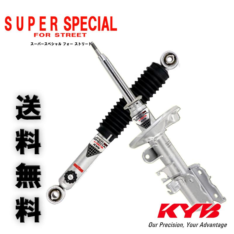 コペン L880k使用 KYBスーパースペシャル中古セット KYB カヤバ スーパースペシャル コペン L880K 2002-2003/8 1台分 送料