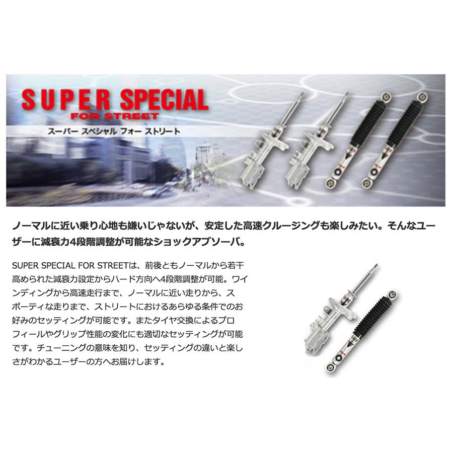 カヤバ スーパースペシャル カローラレビン AE85 AE86 ハチロク Super Special リア用2本 送料無料｜web-carshop｜02