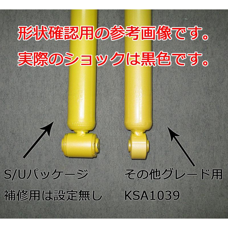 KYB Standard バモス HM1 HM2 M L Turbo 1999-2010 補修用ショック 