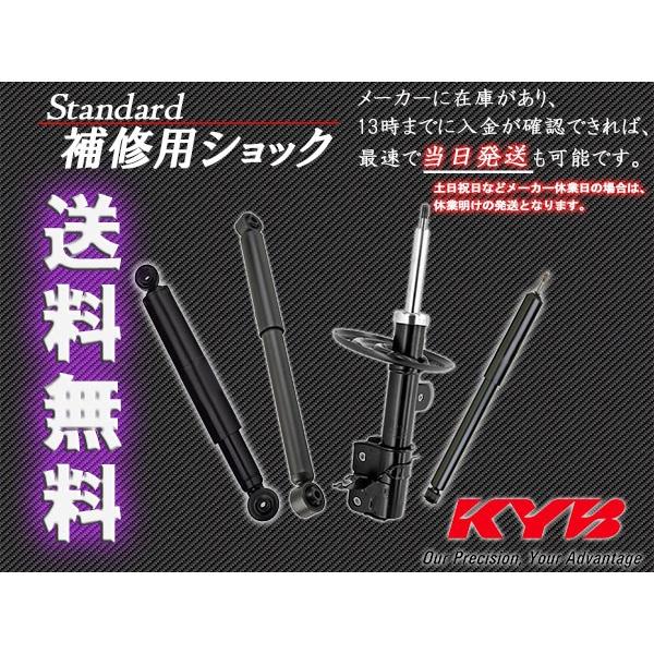 安い Kyb Standard ワゴンr Mh21s 03 9 04 12 品番確認d 1台分4本 好評 Lgs Unidad22 Com