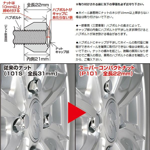 Kyo Ei ホイールナット 4ホール車用 1台分 M12 P1 5 19hex 品番 P101 19 キョーエイ ラグナット クロームメッキ スーパーコンパクトタイプ Kyoei Nut 63 カーピットアイドル 通販 Yahoo ショッピング