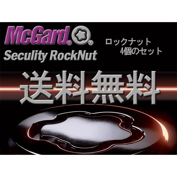McGard LockNut MCG-34211 M12x1.5 2021人気特価 ロックのみ1台分 送料無料 限定価格セール 黒