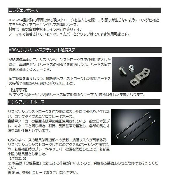 モンスタースポーツ XCLハイトアップサスペンション パッケージA ジムニー JB23W 5型〜 2004/10〜 K6A 全グレード 511551-5250XAの画像