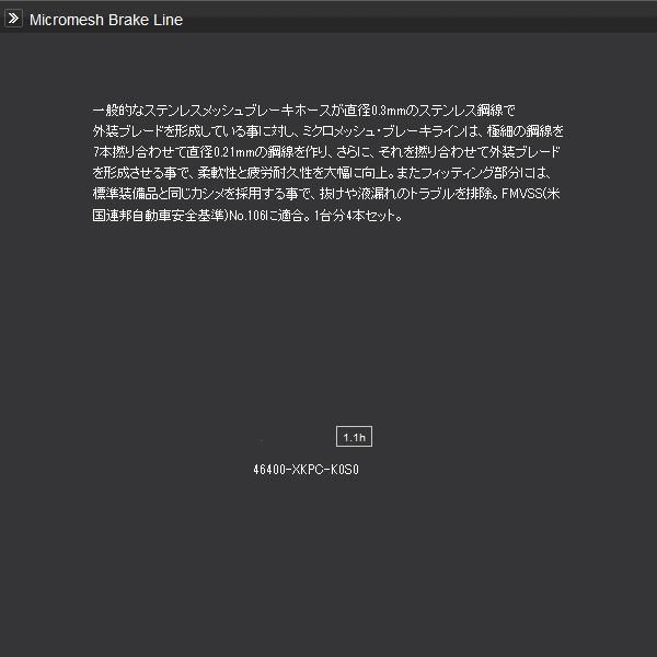 高質で安価 無限 ミクロメッシュブレーキライン シビック タイプr Fd2 H19 3 高速配送 Homeofmalones Com