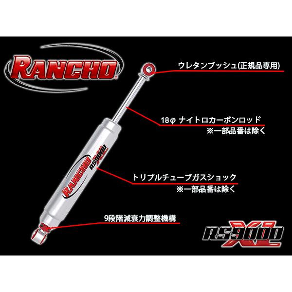 Rancho RSXL ランクル UZJW HDJK リア用2本 送料無料