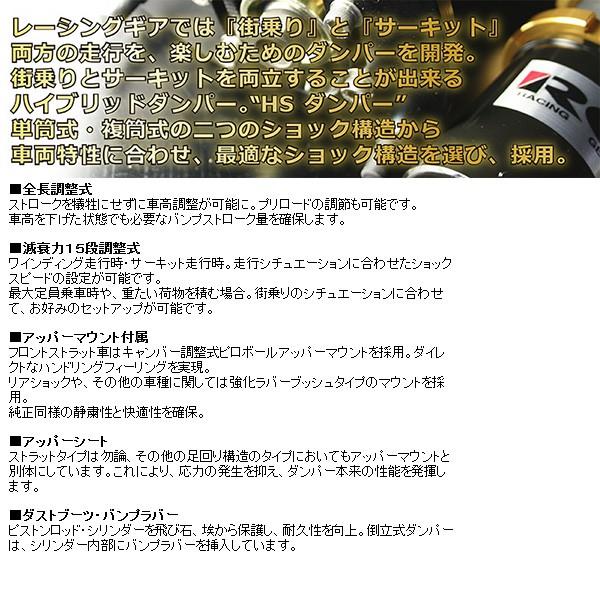 Rg車高調 Hsダンパー スイフトスポーツ Zc33s レーシングギア Hs Damper 代引き手数料無料 送料無料 沖縄 離島除く Rg Hsdamper 60 Hs Sz07s カーピットアイドル 通販 Yahoo ショッピング