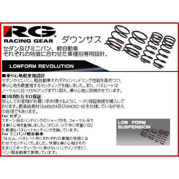 RG LRダウンサス ミラ L700S レーシングギア LRダウンサス 送料無料 RG LRダウンサス ミラ L700S レーシングギア LRダウンサス 送料無料