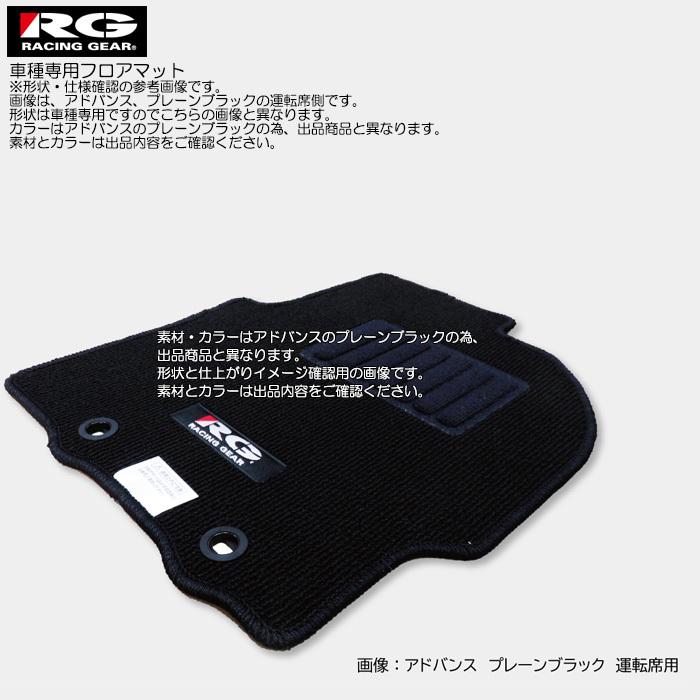 流行に RG フロアマット プレミアム ウェーブグレー アルファード