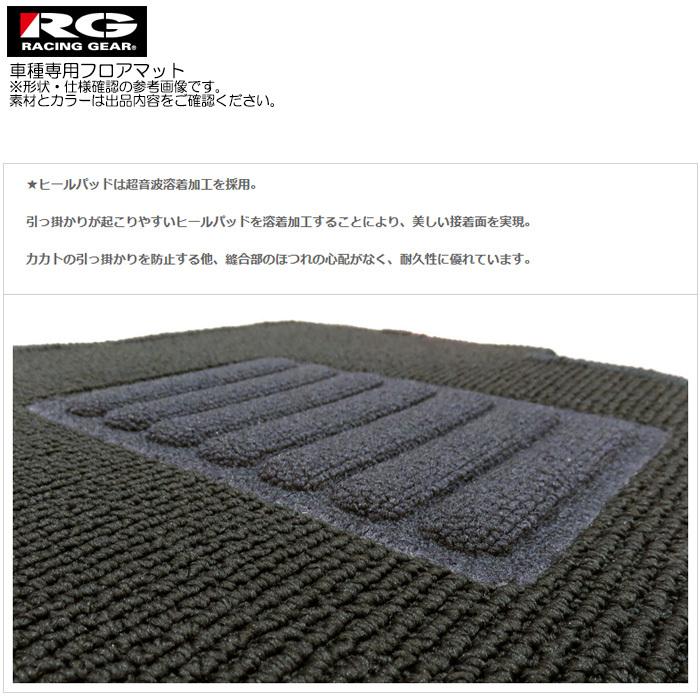 印象のデザイン トヨタアルファード10系 7人乗用社外フロアマット