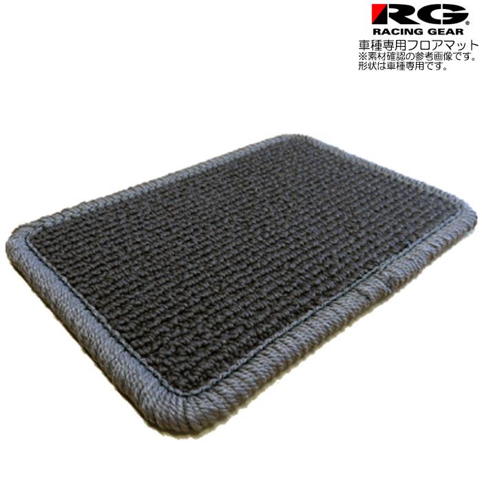 RG フロアマット アドバンス プレーンブラウン ウイッシュ ZGE25W H21/04〜H24/04 7人乗りの標準車 レーシングギア カーマット 1台分