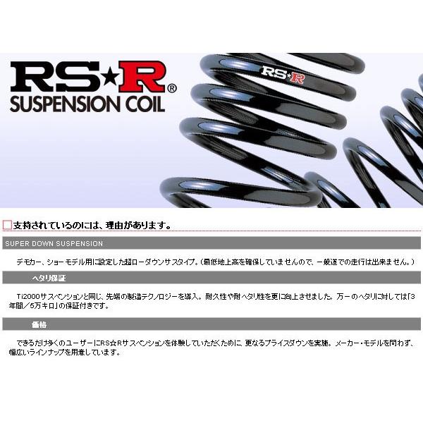 RS-R スーパーダウン アベニール PW11/W11 ダウンサス 代引き手数料