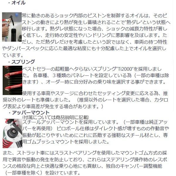 Rs R 車高調 Basic I 推奨バネレート ステップワゴンスパーダ Rp5 Ff車 全長式車高調 代引手数料無料 送料無料 沖縄離島除 Rsrsuskit 3073 Baih7m カーピットアイドル 通販 Yahoo ショッピング